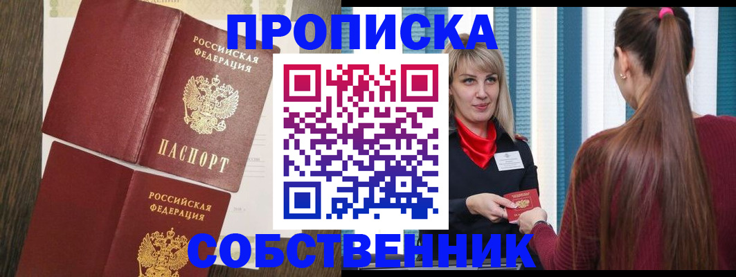временная регистрация законно в Усть-Илимске