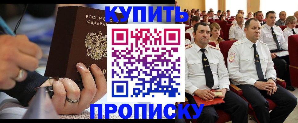 временная регистрация 2025 в Усть-Илимске