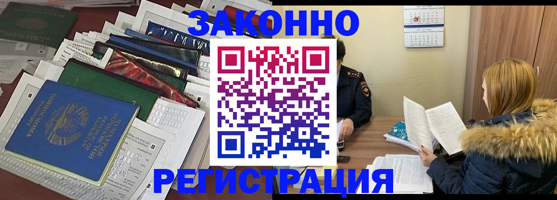 прописка для военкомата в Усть-Илимске
